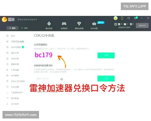 最强手游加速器，极致畅玩零延迟