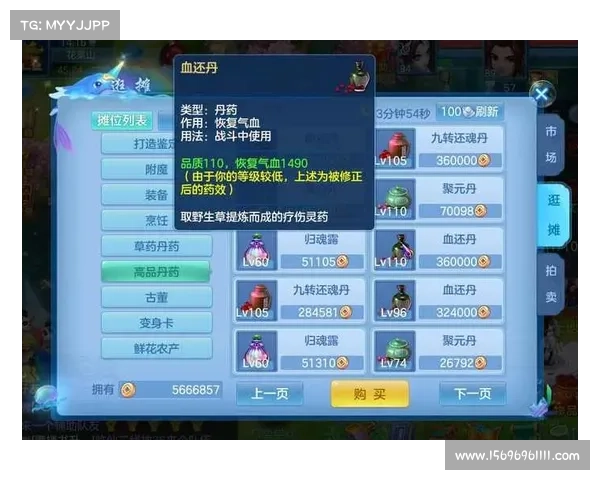 神武手游配方—神武手游fc搭配伙伴:神武配方秘笈:炼器炼药宝典 神武手游配方—神武手游fc搭配伙伴:神武配方秘笈:炼器炼药宝典