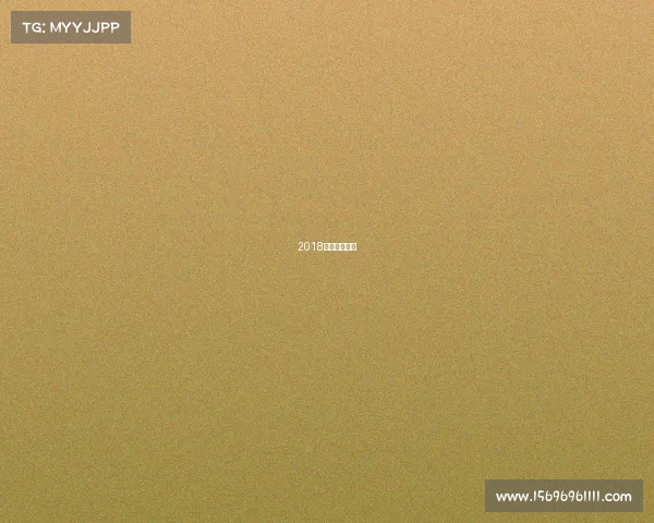 2018中国电竞元年